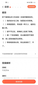 ​搜题在线使用拍照解题软件（扫一扫就能答题的软件）