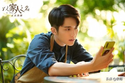 ​《以家人之名》中的小配角：一位是优我女团成员，一位是周迅校友