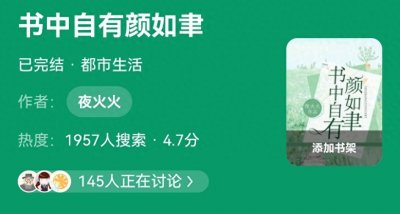 ​5本高质量现言推荐：高甜无虐，深情互宠，入坑不亏