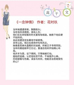 ​5本好看的高干文，男主步步为营，设下情网，只等她被打动