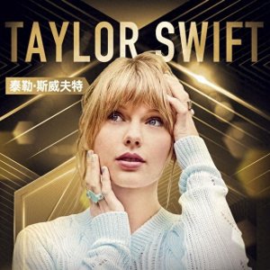 ​霉霉被指区别对待中日粉丝，日本粉丝出镜ins，来华却拒说中文？