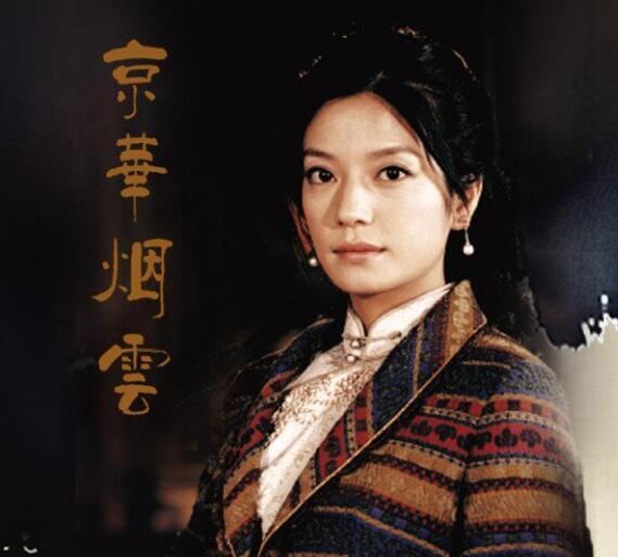 京华烟云主题曲哪位歌手唱的