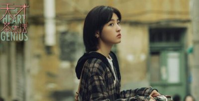 ​天才基本法女主穿越了三次吗