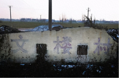 ​90年代，以卖血为生、70%村民感染艾滋的文楼村，后来怎么样了？