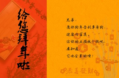 ​贺卡格式模板（教你如何制作一张独一无二的狗年贺年卡！有模板写上你的名字即