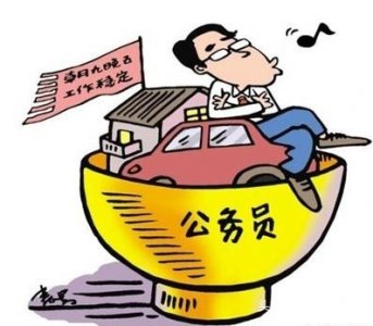 ​参公管理改革，党群单位统一使用行政编制，事业单位取消参公属性
