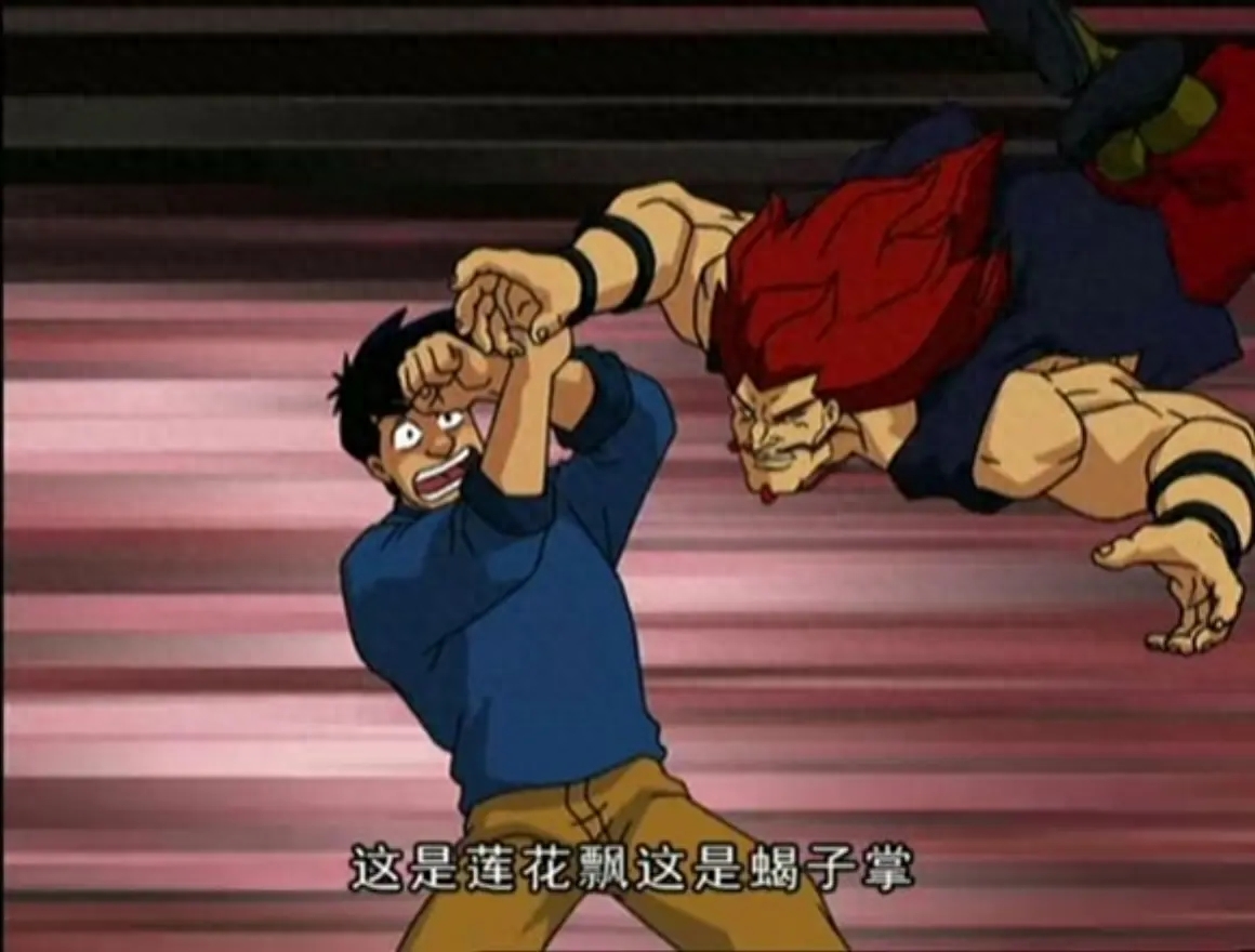 成龙历险记阿福最骚的10个招数！要不是他蓝不够，成龙输定了