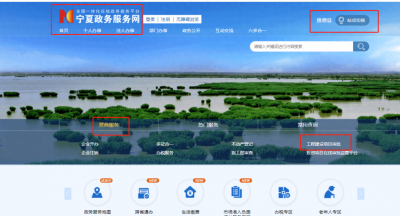 ​关于发布隆德县政务服务网上办事指南的公告