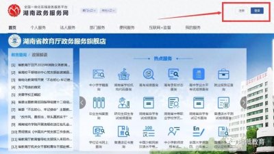 ​湖南省中小学生如何查询学籍？太重要，请收藏