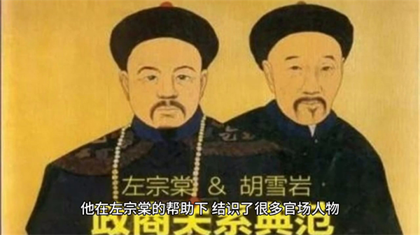 著名的红顶商人胡雪岩简介（胡雪岩的经商经历）-