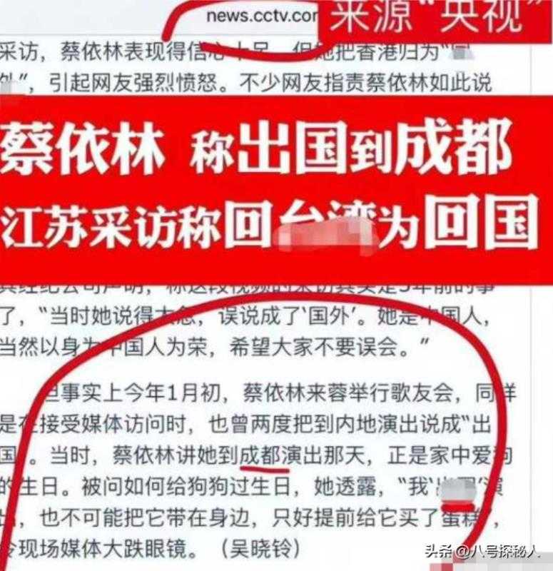 蔡依林个人资料及图片(央视点名“封杀”)