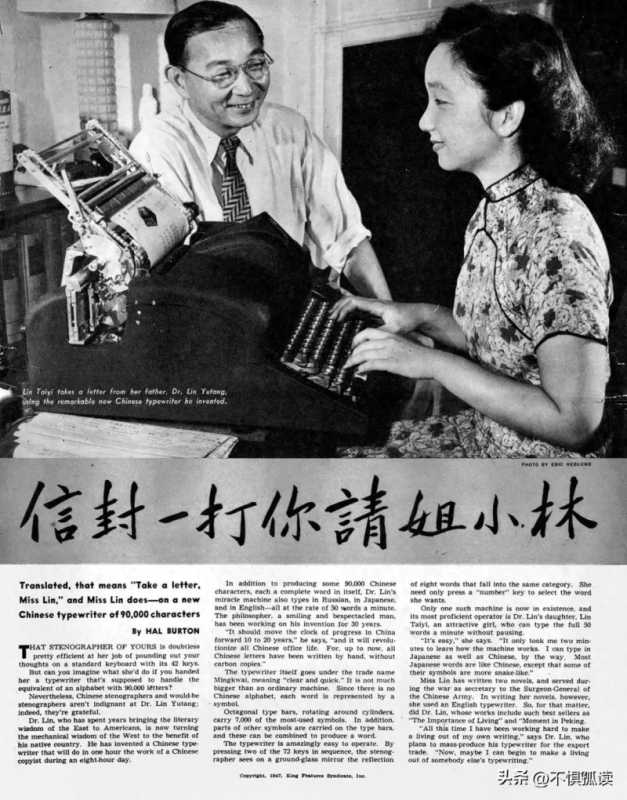 林语堂（最可爱的大师林语堂）