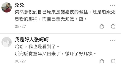 猪猪侠主题曲(这届年轻人到底在听什么？)