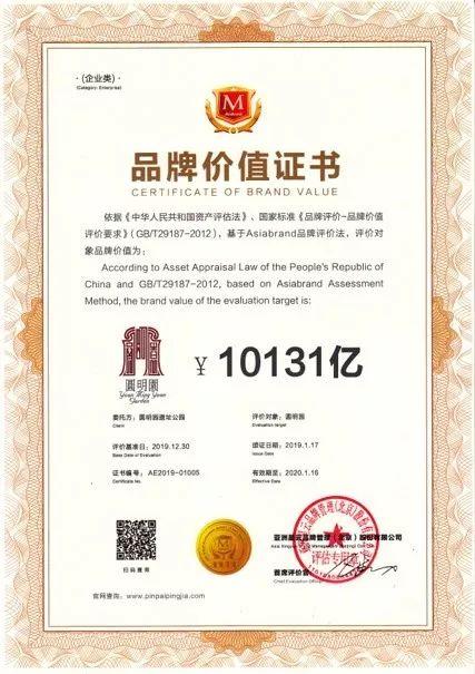 圆明园值多少万亿钱 圆明园没烧前毁灭前的照片