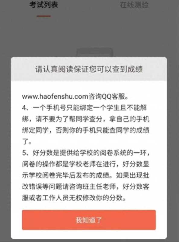 好学分查成绩(学分成绩成敛财工具？)