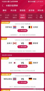 ​世界杯八分之一决赛，已确定四场比赛