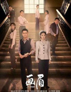 ​40集谍战大戏《画眉》首播将至：丁勇岱甘心作配，终于有剧可追了！