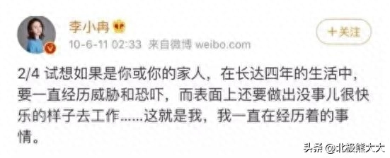 李小冉个人资料（李小冉情感历程介绍）-