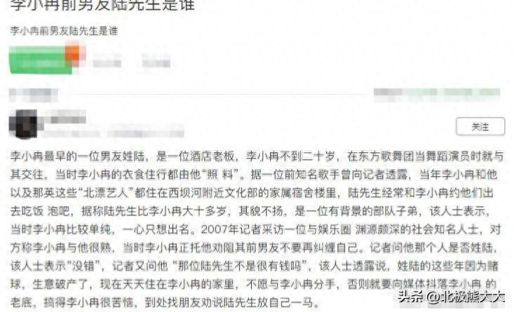 李小冉个人资料（李小冉情感历程介绍）-