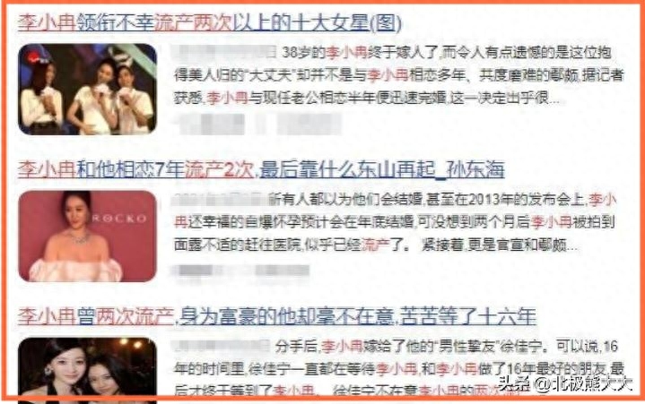 李小冉个人资料（李小冉情感历程介绍）-