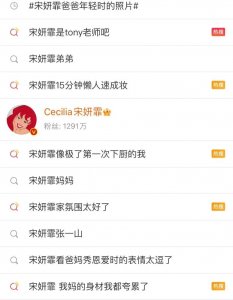 ​宋妍霏的家庭背景介绍(宋妍霏家是做什么的)