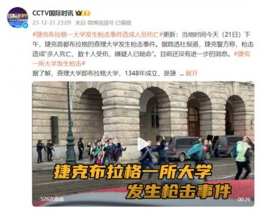 ​事发一全球顶尖大学！已有至少 15 人死亡