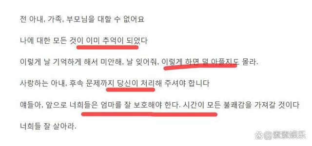 韩媒曝李善均遗书内容:对不起这样离开,违约金太高了