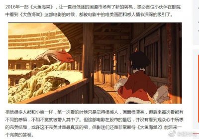 ​大鱼海棠2：湫成为新一任灵婆，椿要为自己犯的错买单