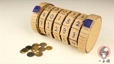 ​手工大神教你如何用纸板手工DIY密码存钱罐，貌似很好玩哟