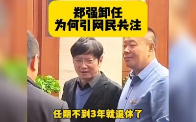 ​郑强卸任后参加综艺节目 担任《最美茶艺师》总决赛评委