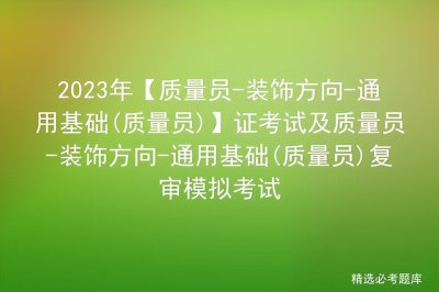 ​散水的宽度一般为多少（散水宽度一般为600~1000mm）