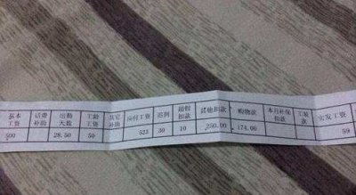 ​工资条怎么制作(如何快速生成工资条)