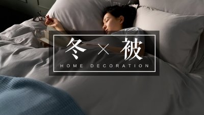 ​被子的尺寸规格有哪些（标准单人被子的尺寸是多少）