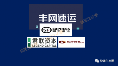 ​顺丰丰网是什么快递（顺丰丰网是什么快递公司）