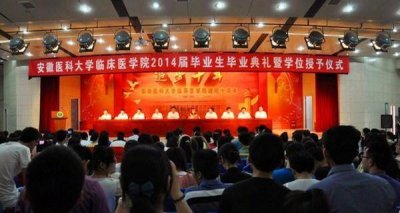 ​2017安徽高考三本大学排名及分数线