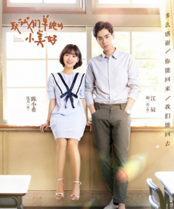 ​致我们单纯的小美好结局(结局你有被甜到没？)