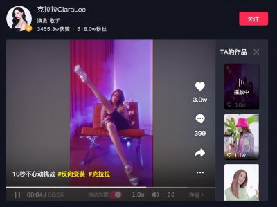 ​克拉拉的腿(穿短裤抬腿动作太夸张，美腿修长太吸睛)