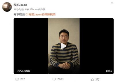 ​头部商业访谈博主“翻车”，道歉冲上热搜！账号持续掉粉