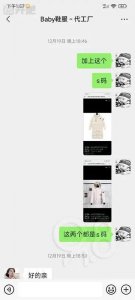 ​杭州男子刷抖音想买两件羽绒服，结果收到……恶心