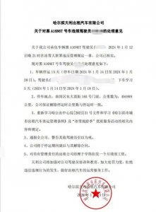 ​女子在哈尔滨打车要求打表被赶下车？官方回应：罚！