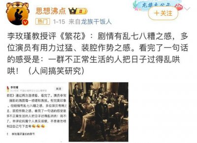 ​《繁花》外网爆口碑！西方观众一脸惊叹，中国连电视剧都遥遥领先