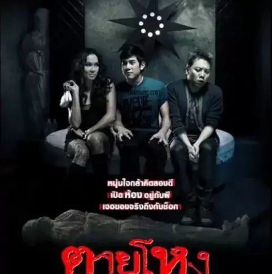 泰国鬼片排行榜前十名 经典泰国恐怖电影排行榜
