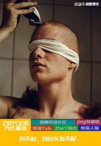 ​理发店去不起了，年轻人开始自己捣鼓头发