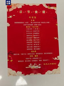 ​在太空过春节！神十七乘组年夜饭吃什么？菜单来了→