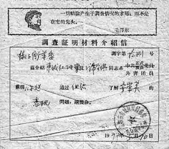 ​身份证明(身份证明是什么意思)