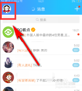 ​如何开通qq黄钻(开通了黄钻怎么用)