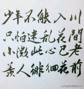 ​少不入川老不出蜀是什么意思 为什么说少不入蜀