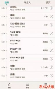 ​95720是什么电话号码(95开头的“骚扰”电话原来是他们打给你的……)