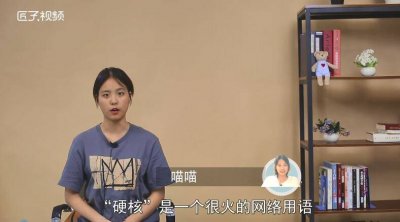 ​硬核撒娇是什么意思「硬核式撒娇」