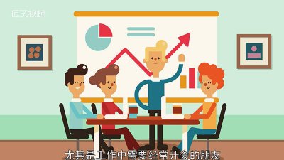 ​会议常用词汇 会议词是什么意思